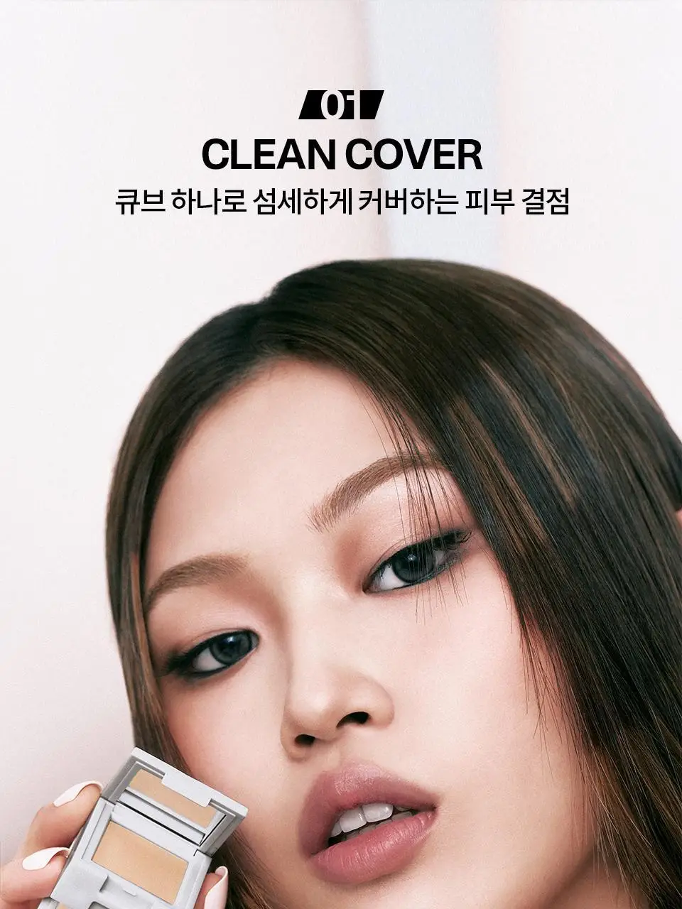 [이사배브랜드] 투슬래시포 이레이징 페이스 큐브 상세페이지 9